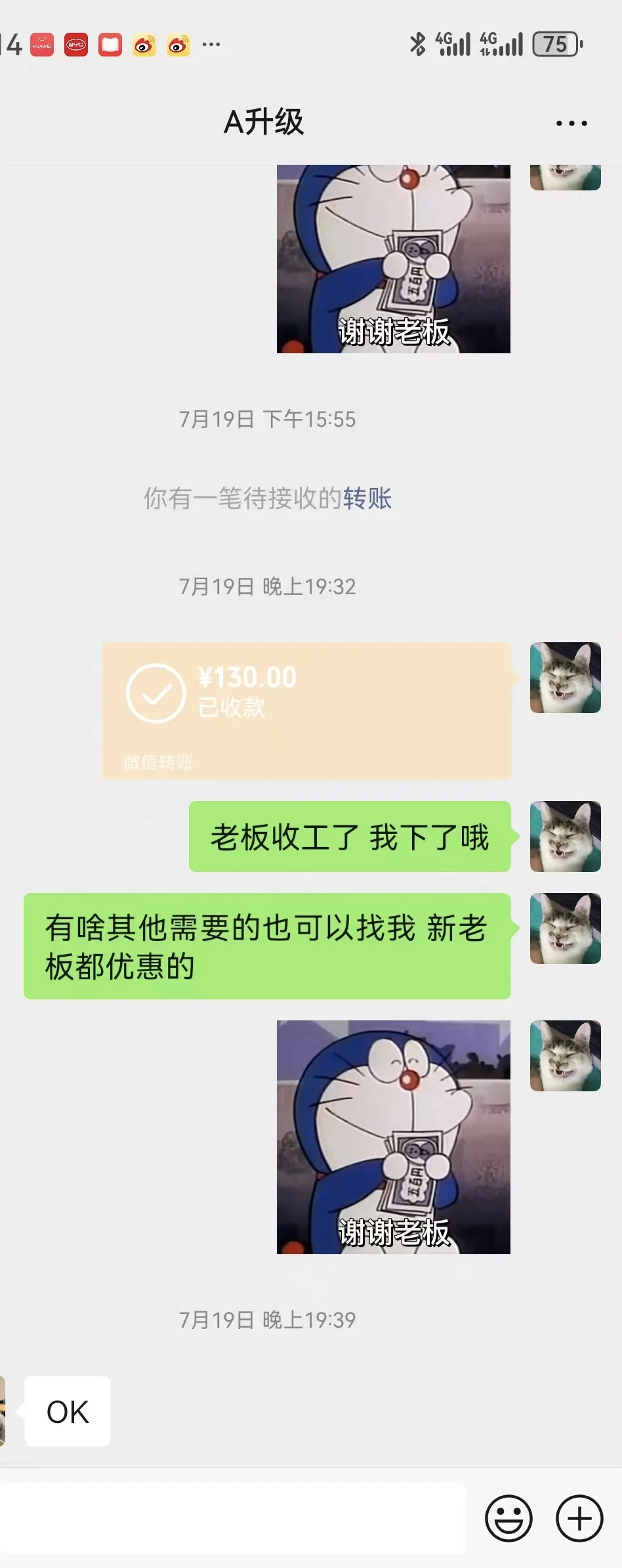 燕云16七月份收入7000➕