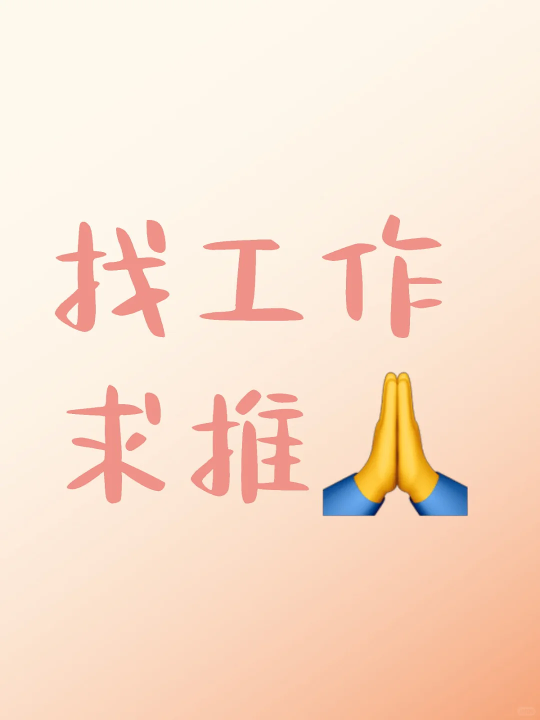 找不到啊找不到?