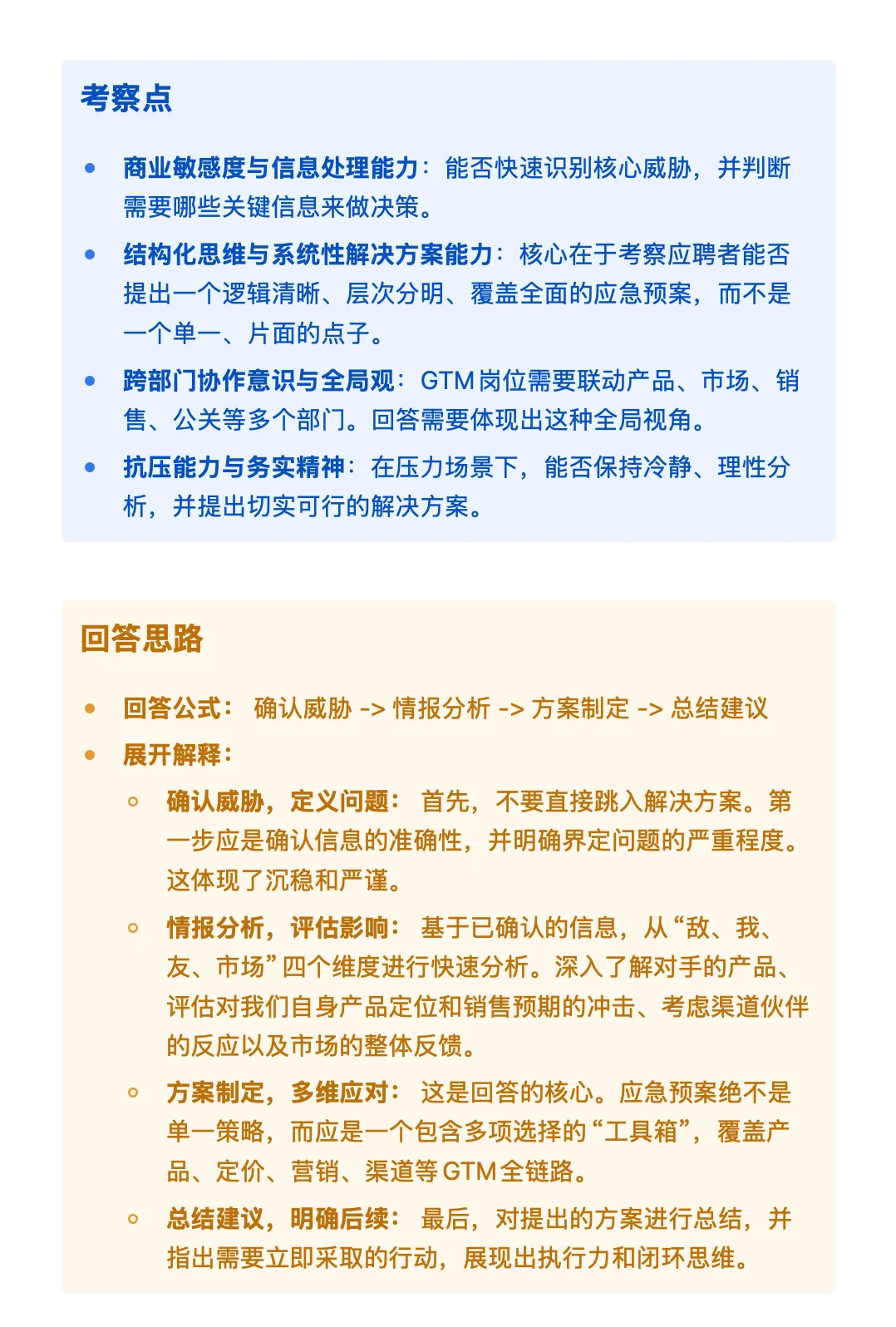 95.小米国际-GMT 专员-外派-已复盘