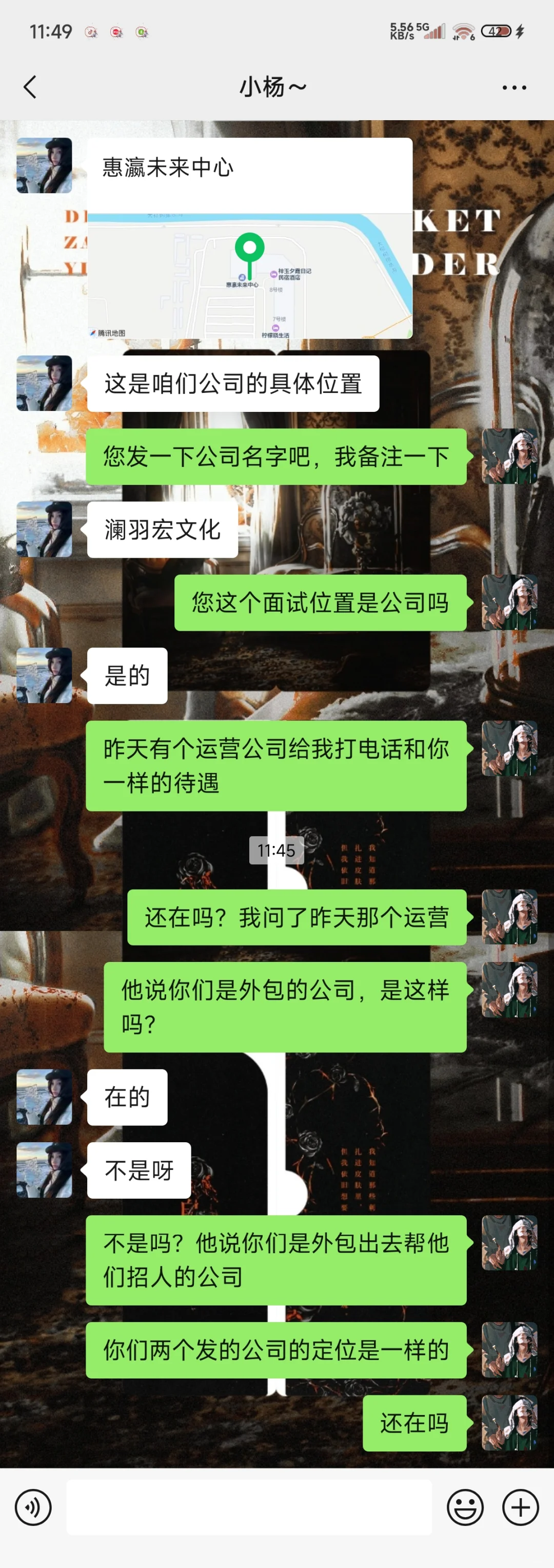 北京骗子公司，运营套路