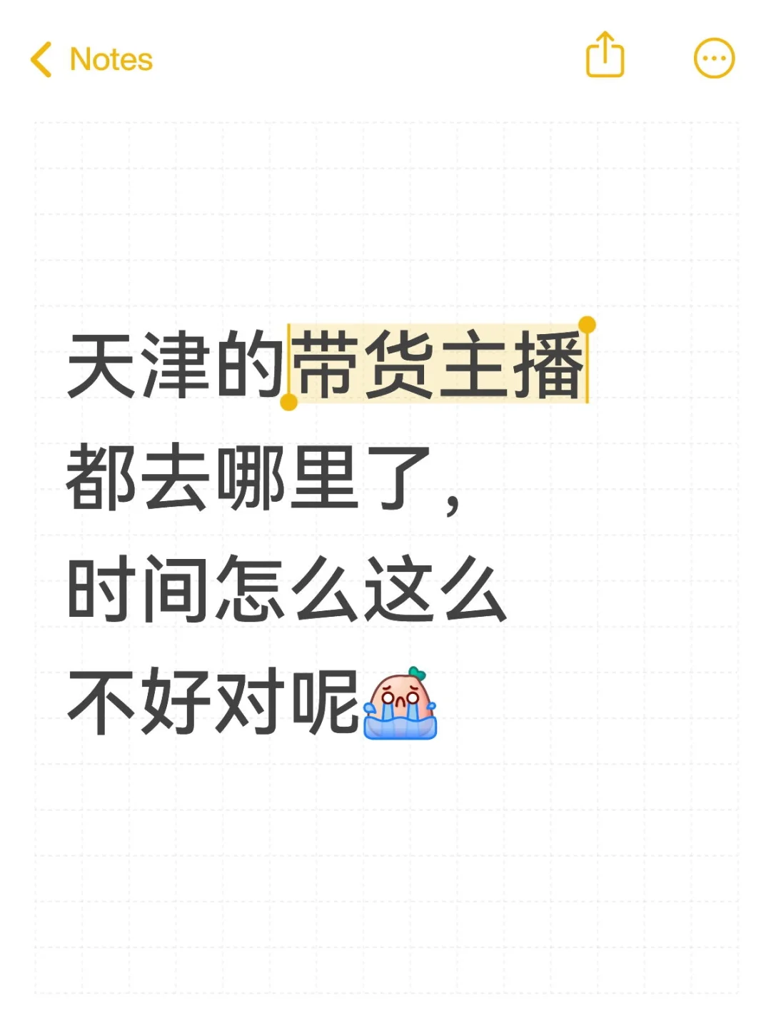 带货主播不好找啊