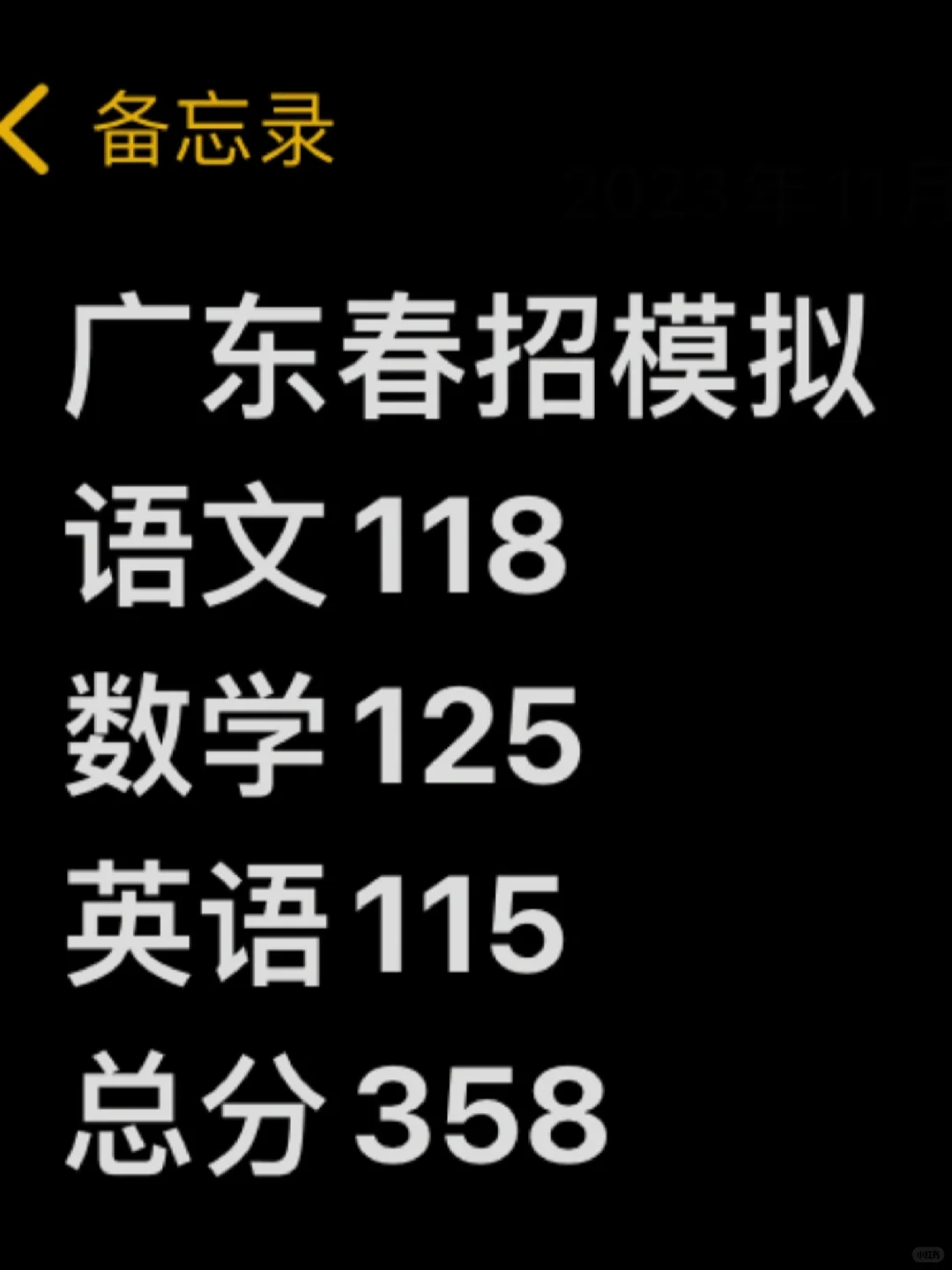 听劝！！！广东春招！！