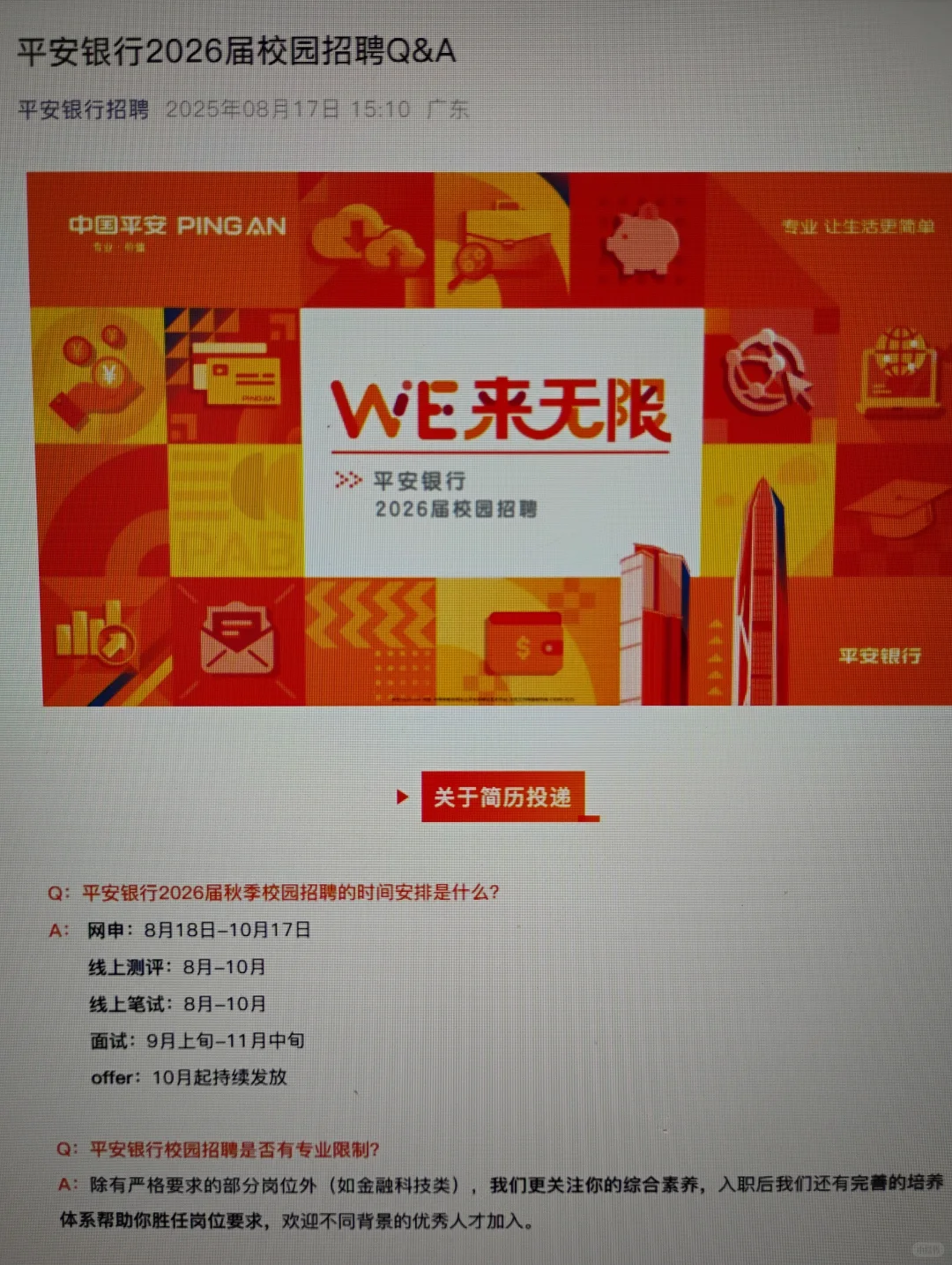 8.19 这都是昨天刚开始的秋招?太多了