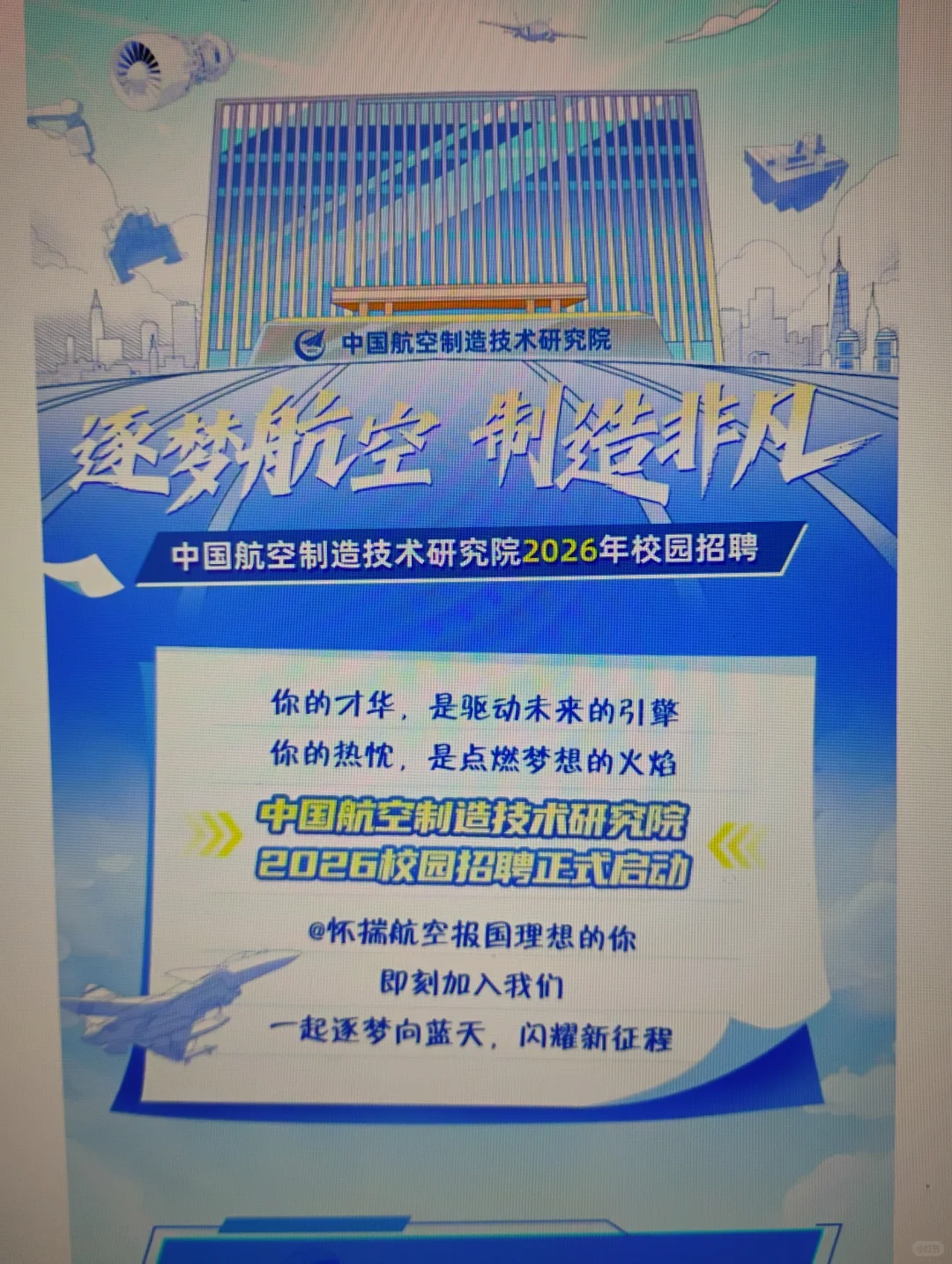 8.19 这都是昨天刚开始的秋招?太多了