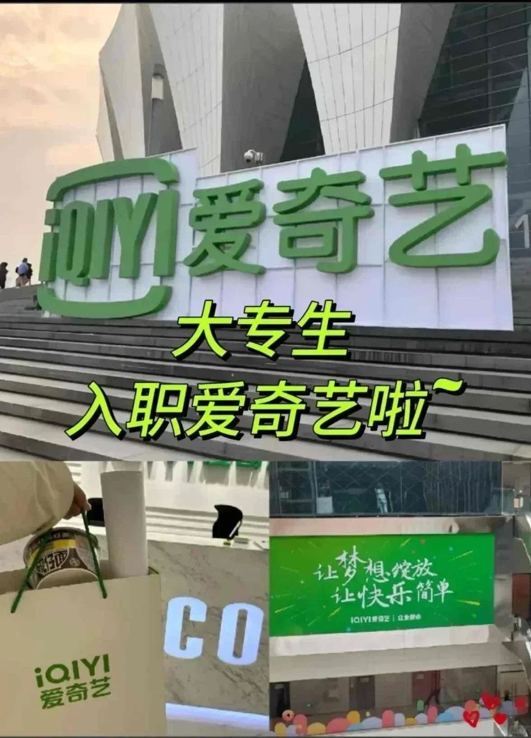 大专生入职大厂啦，上五休二➕32000