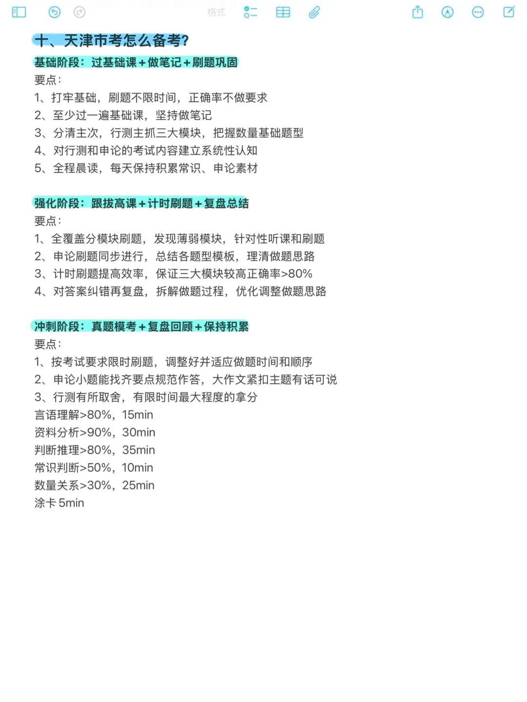 天津同学的所有退路!!
