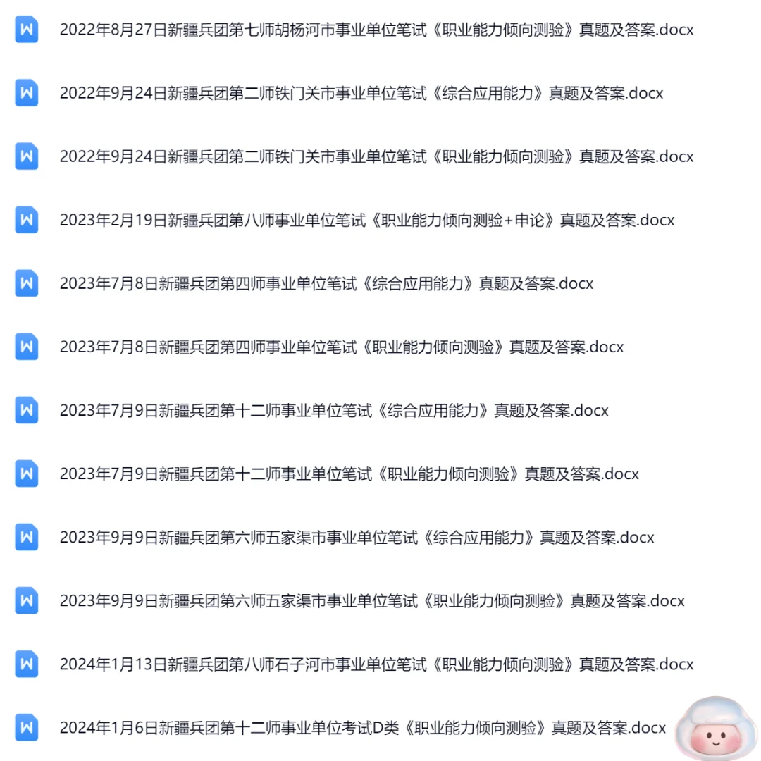 2022-2025新疆兵团事业单位大作文题目