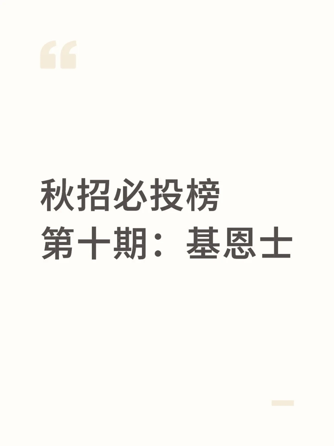 学历要求不高的安稳高薪外企