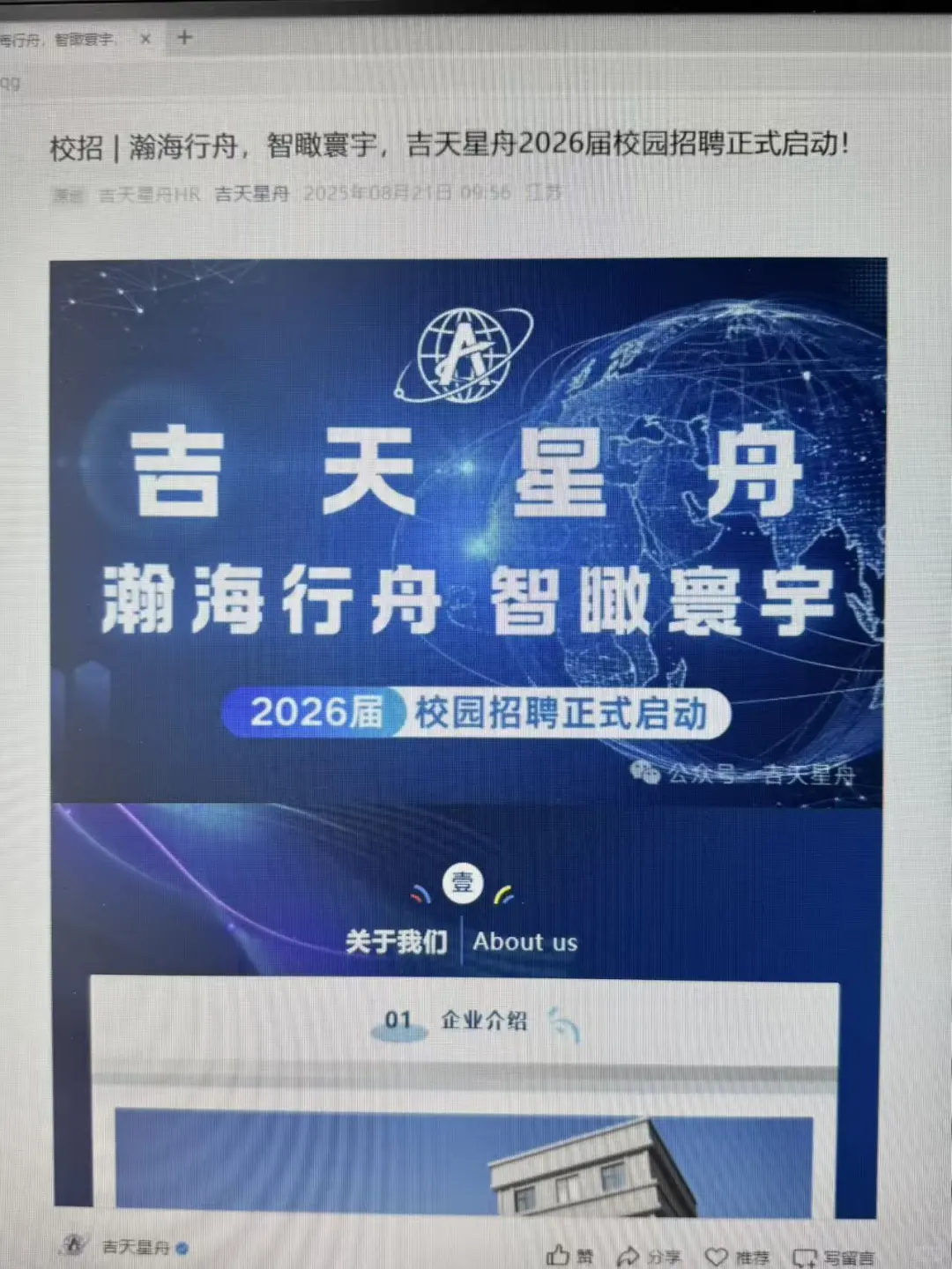 活爹啊!你个应届生秋招用什么boss啊