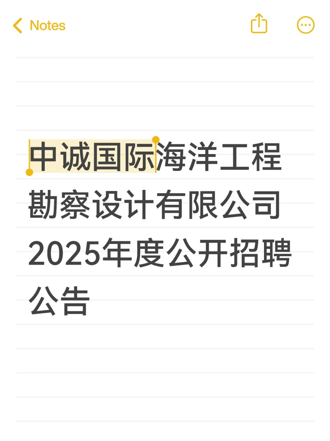 省港航集团所属企业招聘公告安徽国资2025