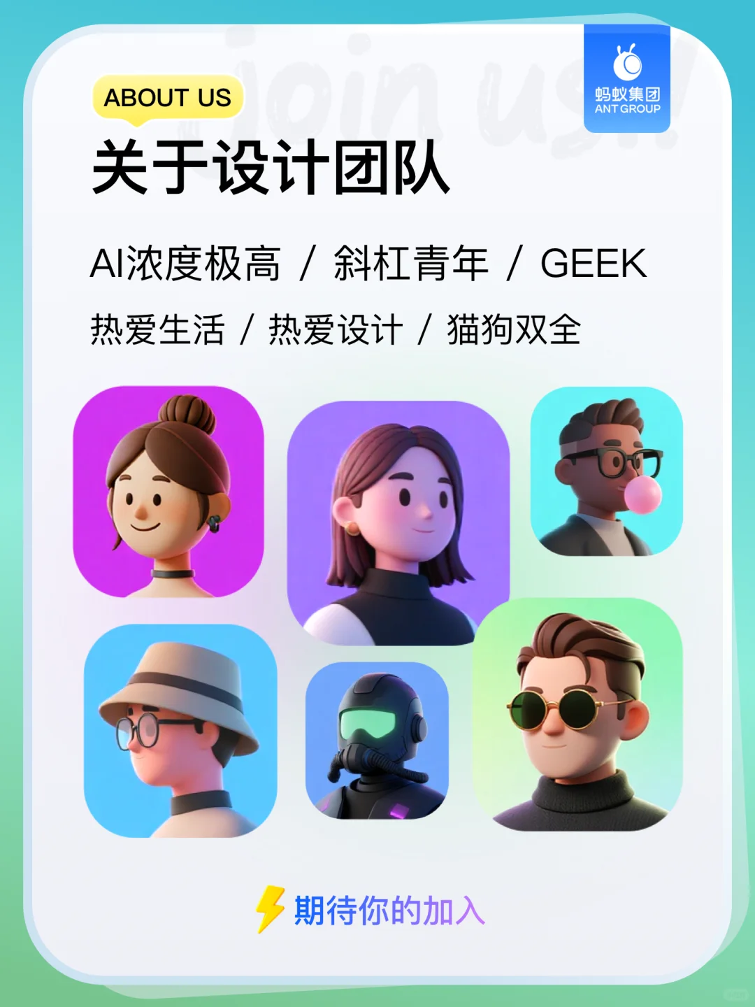 ?大厂社招|支付宝设计团队招人啦~