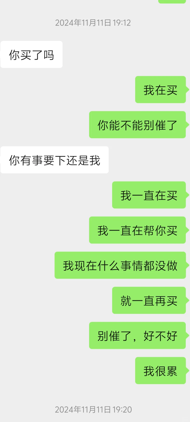 麻烦各位给主播一些建议吧????