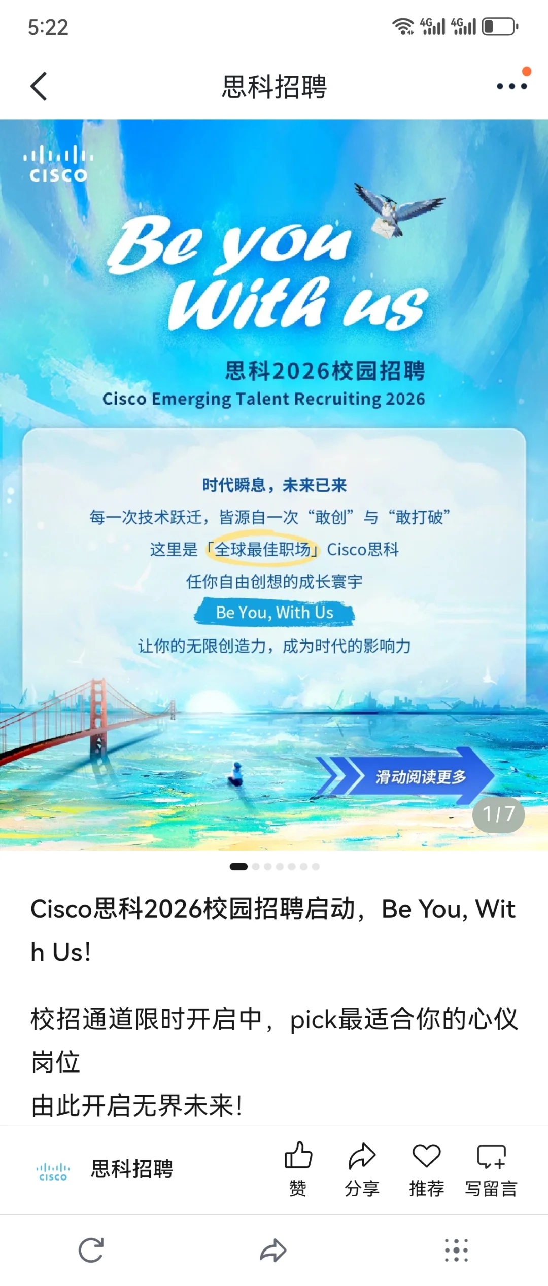 毕业三年内?我们往届日子也是好起来了
