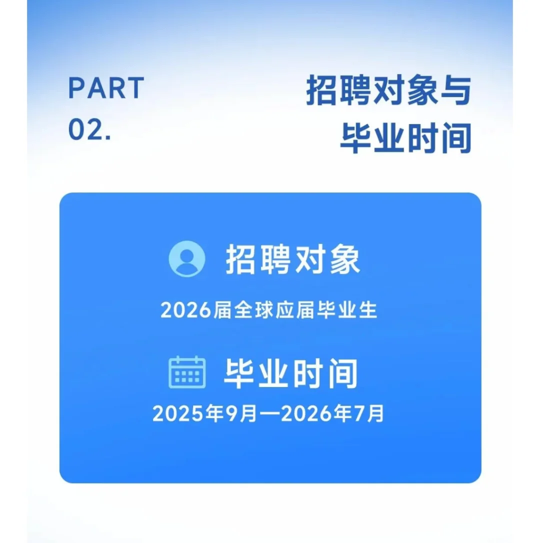 鱼跃集团2026届全球校园招聘！