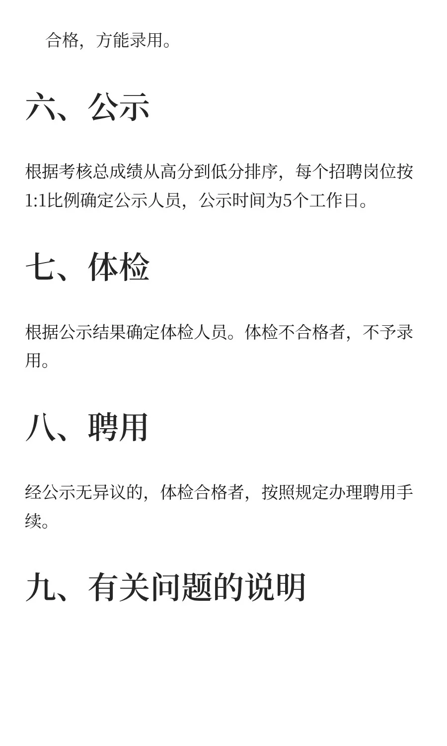 广东 | 广东财贸职业学院 2025年第三批校编