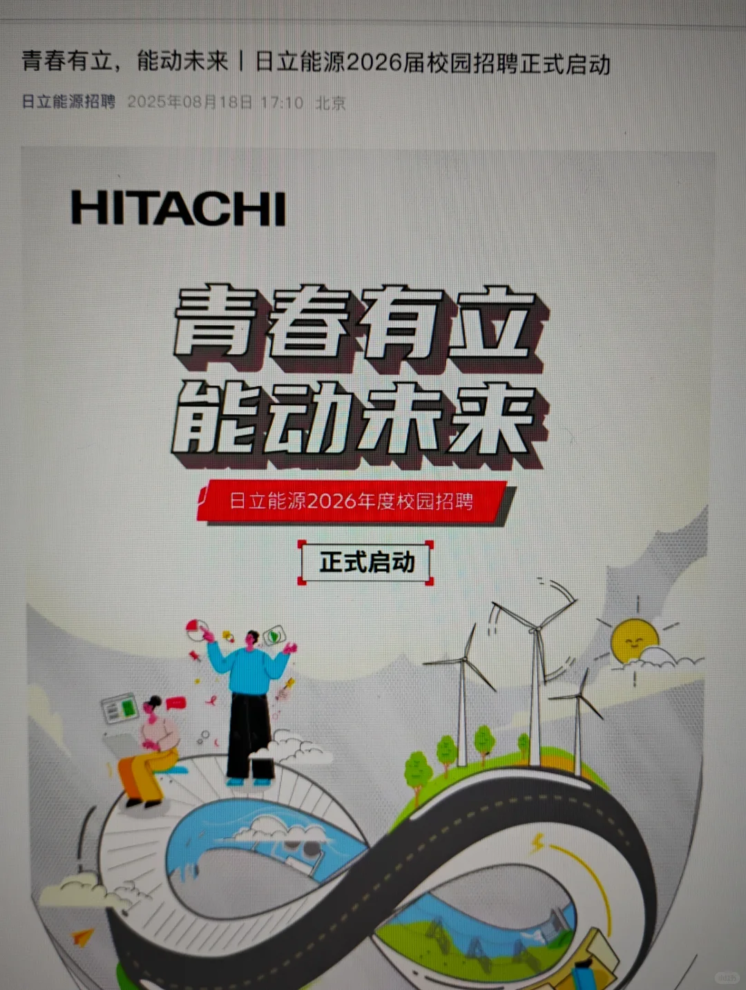 8.19 这都是昨天刚开始的秋招?太多了