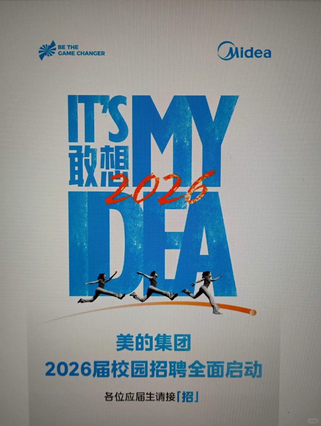 8.19 这都是昨天刚开始的秋招?太多了