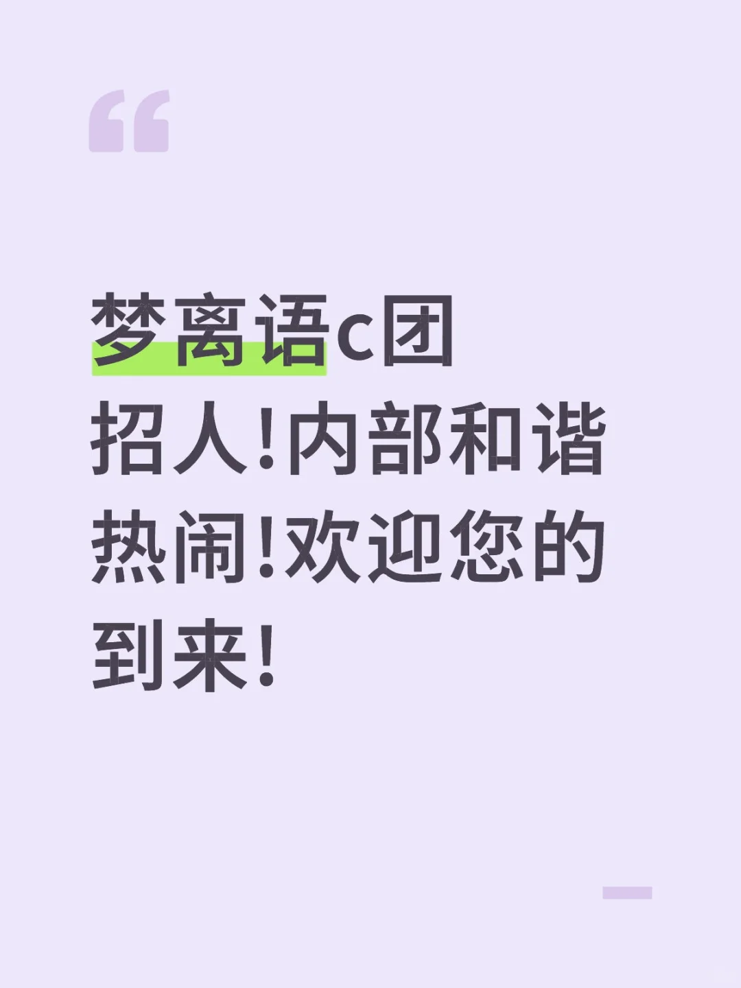 招人!/