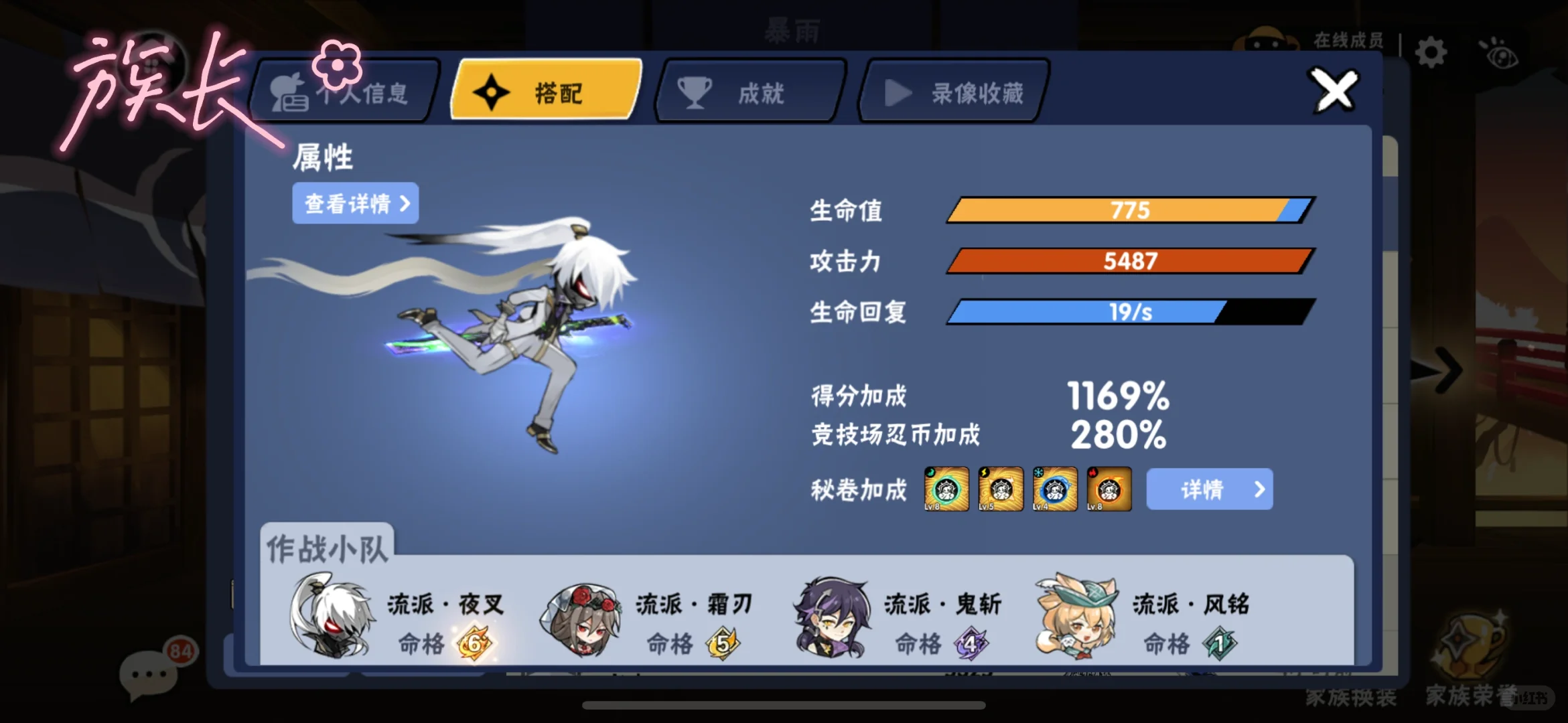 忍3三区家族招人