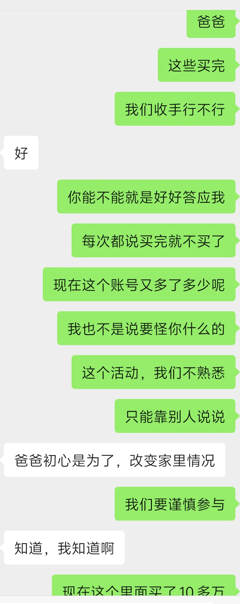 麻烦各位给主播一些建议吧????