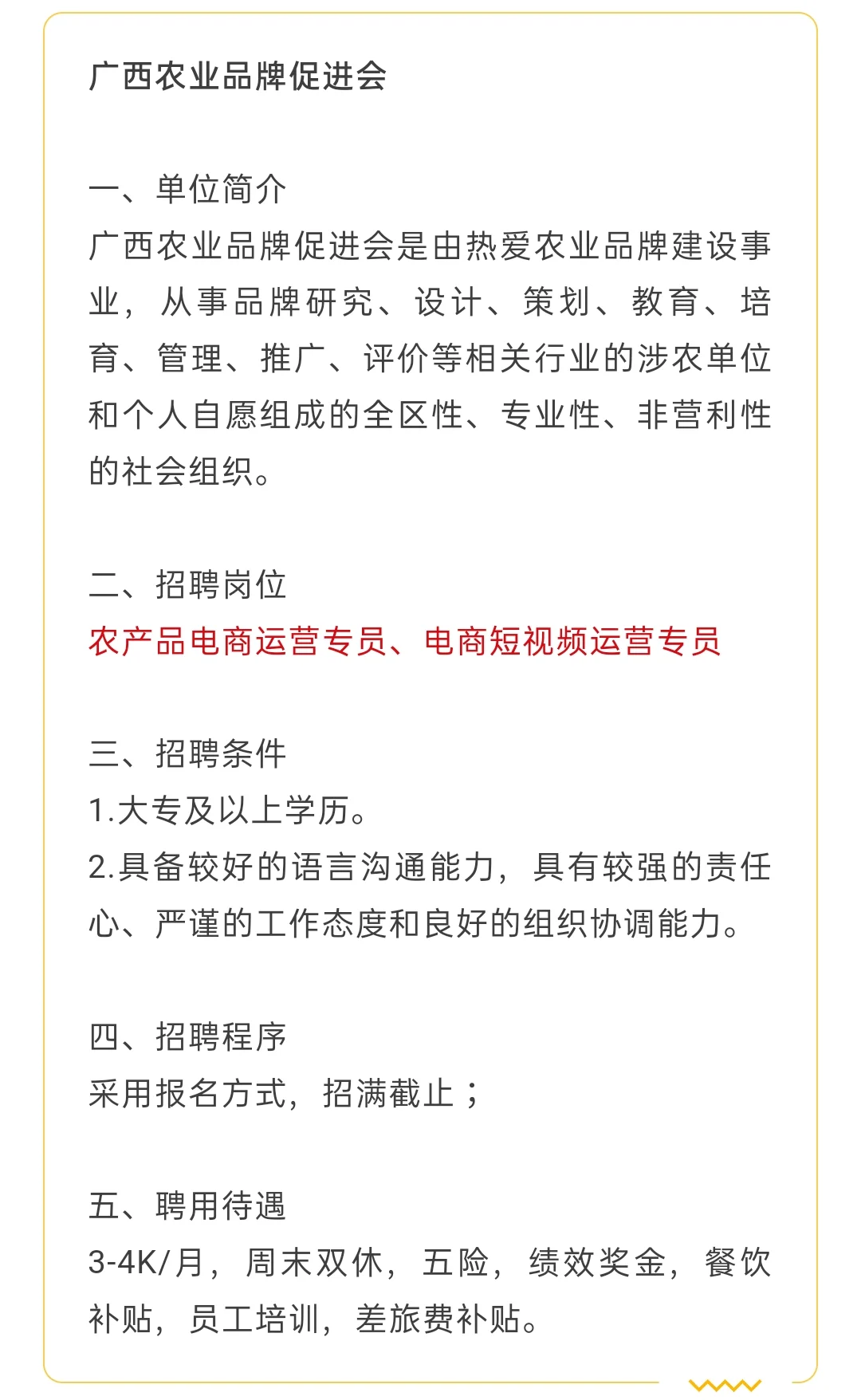月薪7000+五险一金+大专+周末双休