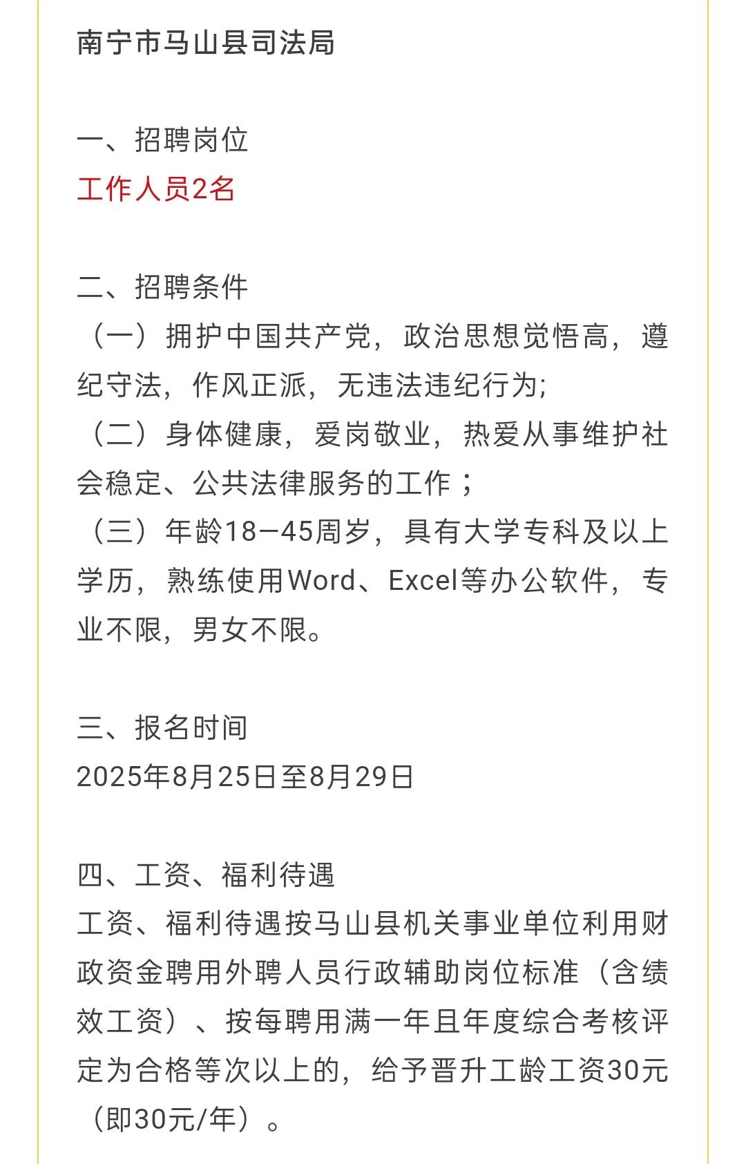 月薪7000+五险一金+大专+周末双休