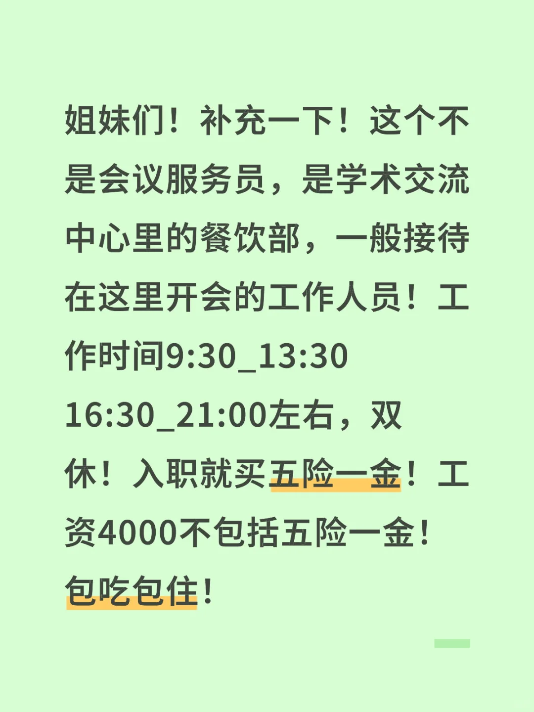 补充都看看!!愿意再来!!