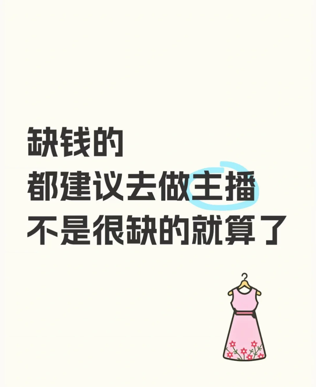 太原缺qian 建议来试一试主播
