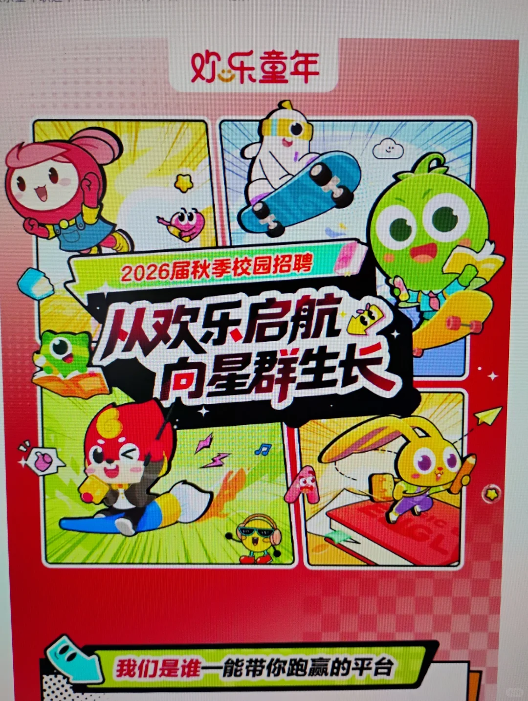 8.19 这都是昨天刚开始的秋招?太多了
