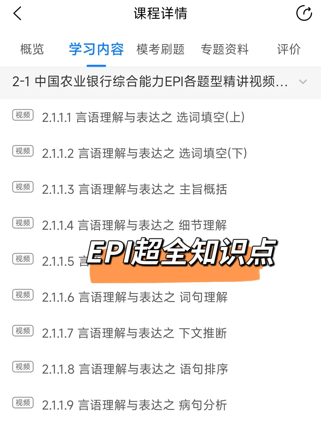 26农业银行招聘会惩罚每个不看通知的懒人