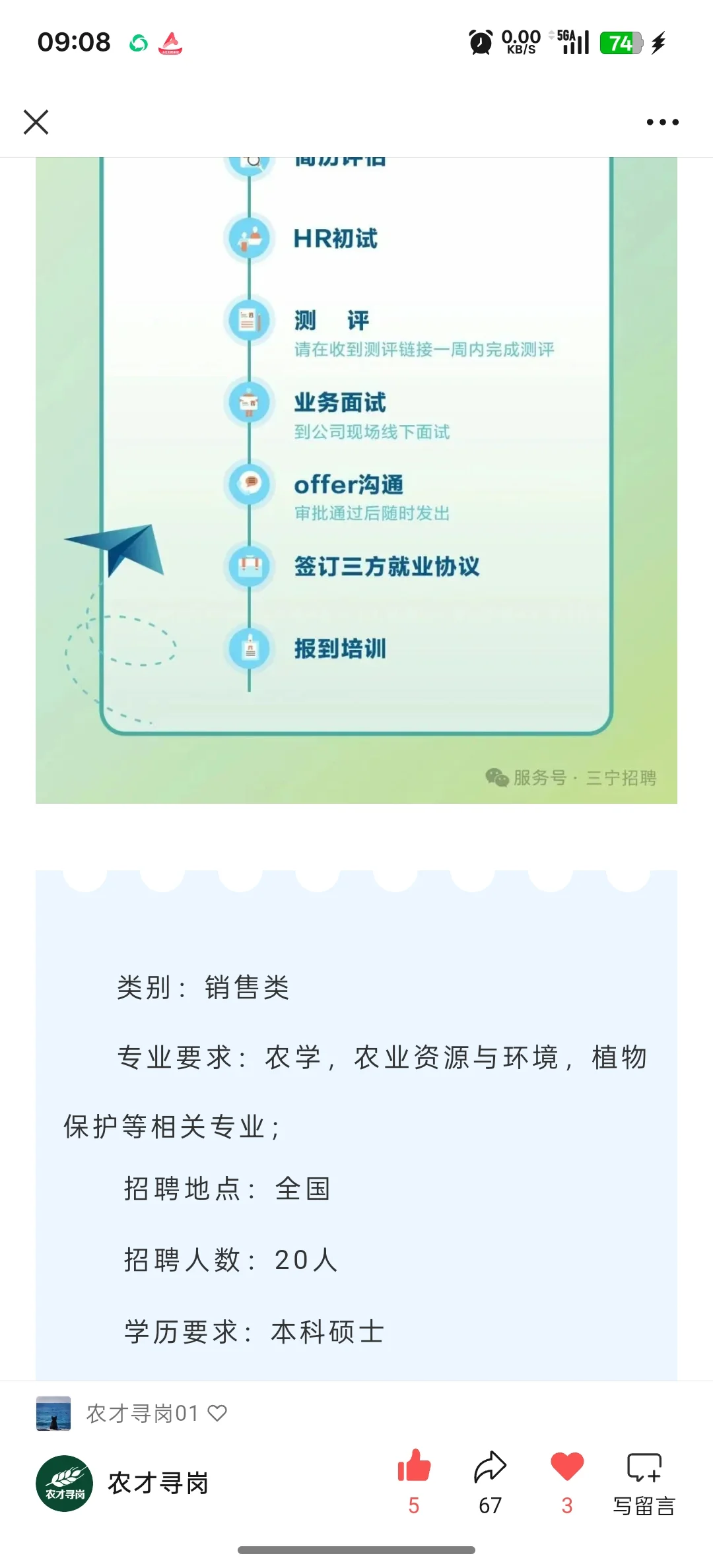 年薪18w,农学国企26届校招速来投递!