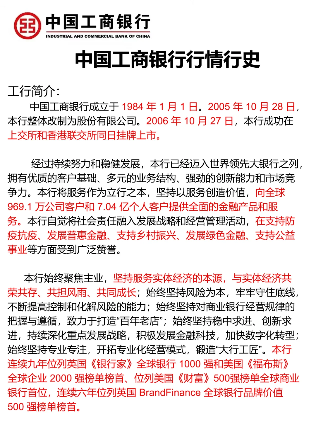 巨累！但能1天背完四川工商社招88芬过了