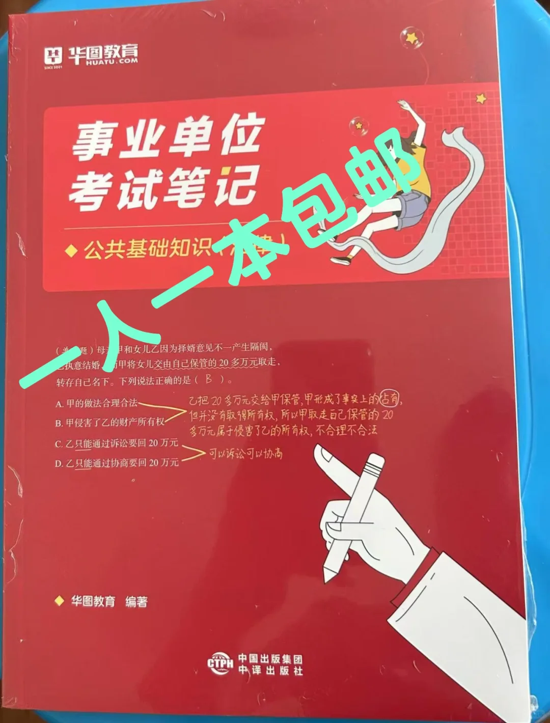 2025年下宁德事业单位招聘28人,莆田有岗吗