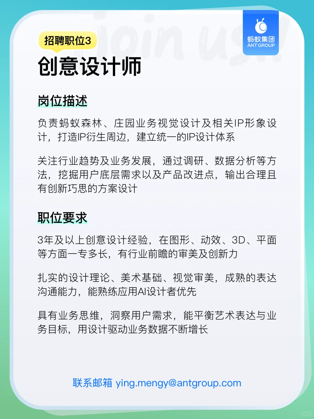 ?大厂社招|支付宝设计团队招人啦~