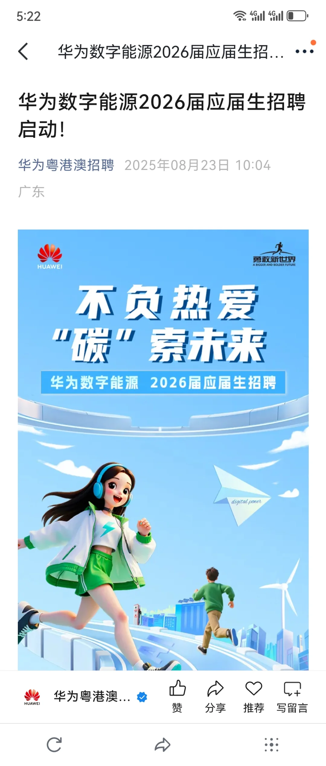 毕业三年内?我们往届日子也是好起来了