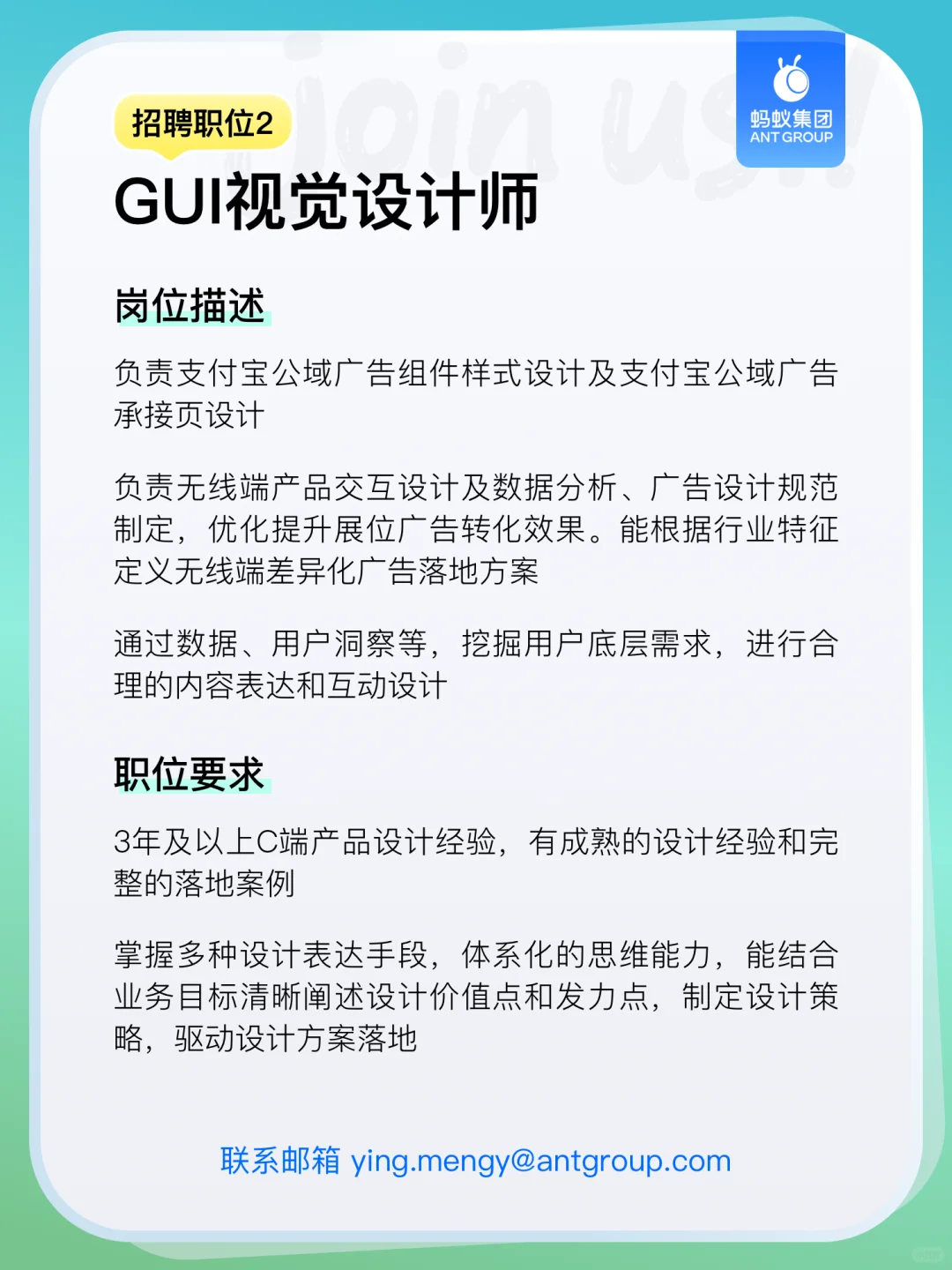 ?大厂社招|支付宝设计团队招人啦~