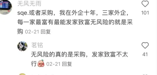 XHS扒到的神仙外企,本留子看完醍醐灌顶