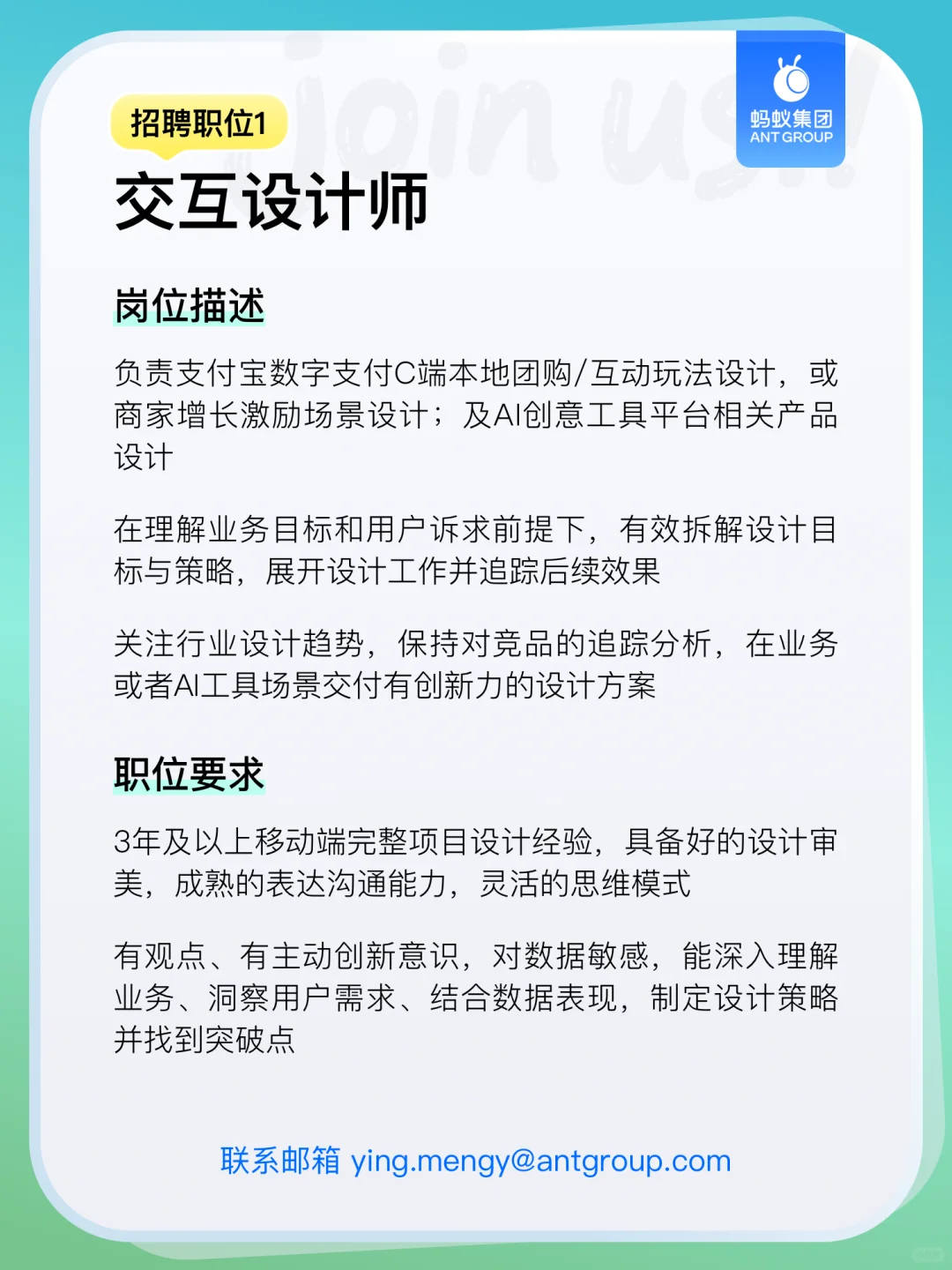 ?大厂社招|支付宝设计团队招人啦~