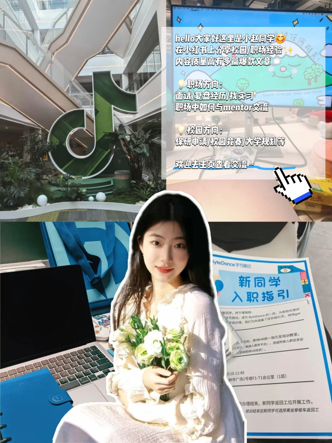 误闯天家,写给正在找实习的你(实习两年