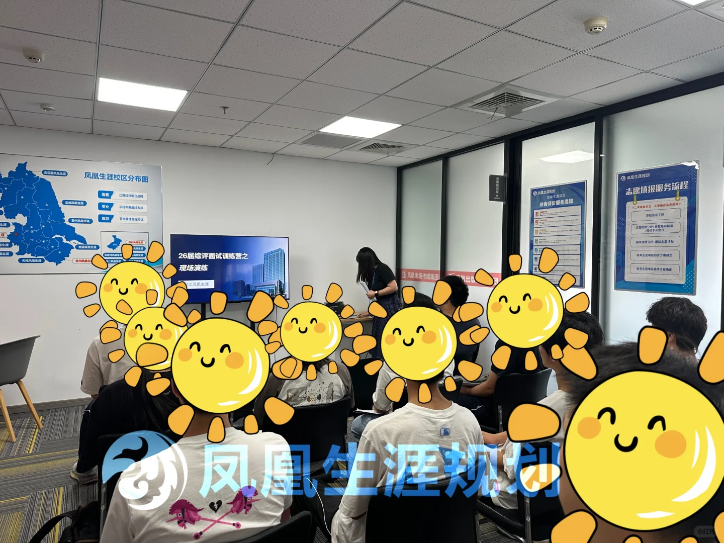 暑期综评面试培训圆满结束'