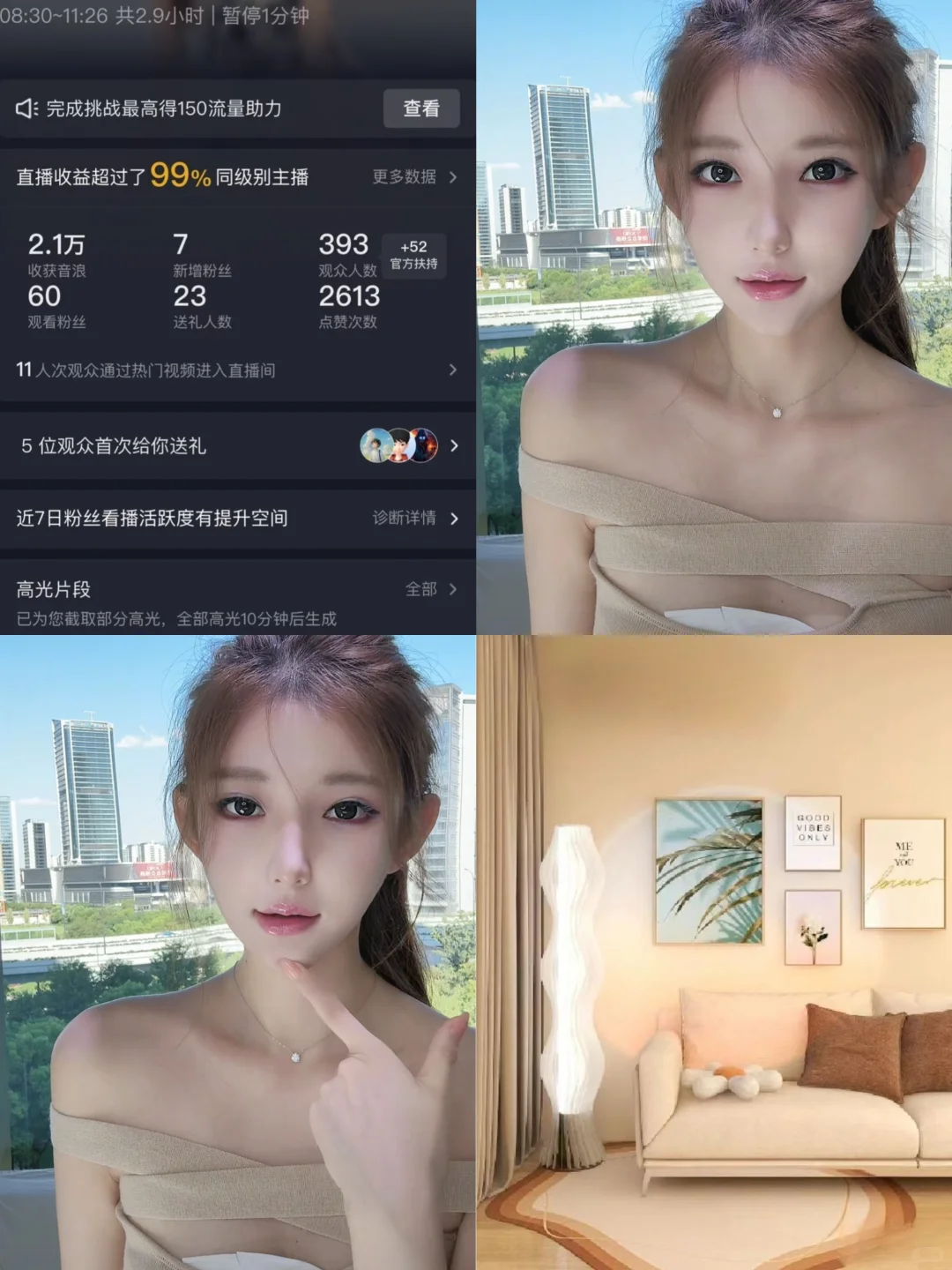 新人触犯这些开播禁忌?直接让你变成废号