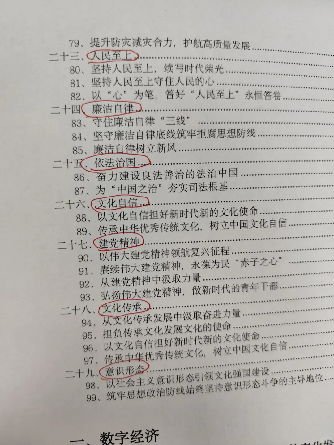 这篇遴选范文“农业新质生产力”也太牛了❗