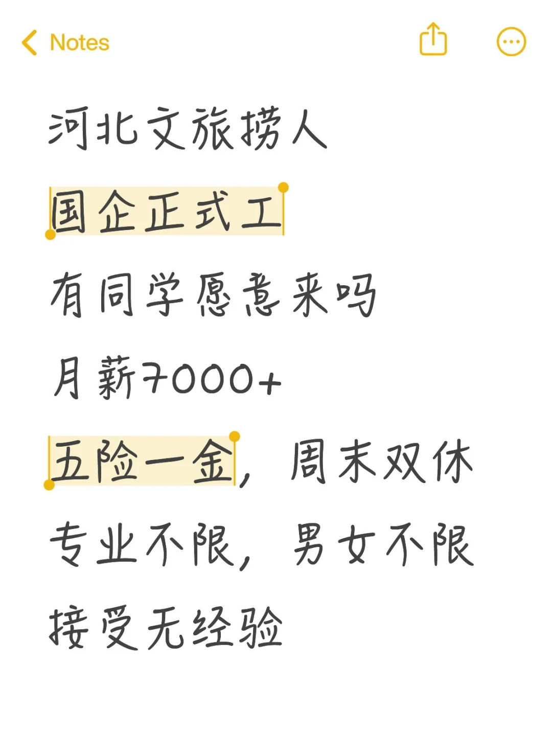 河北文旅国企正式工,投就中!