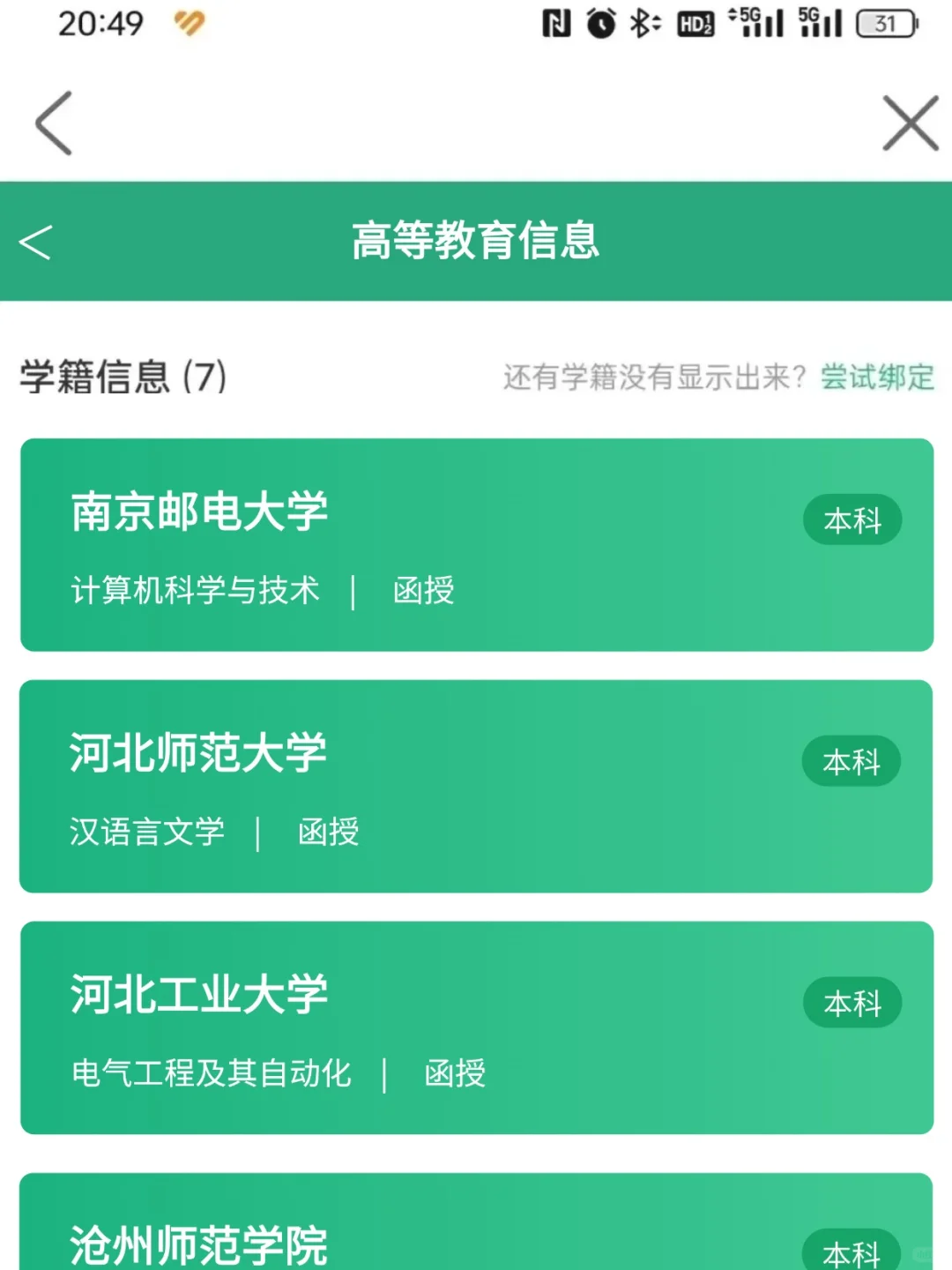 ?多学个专业,考公考编简直赢麻了!