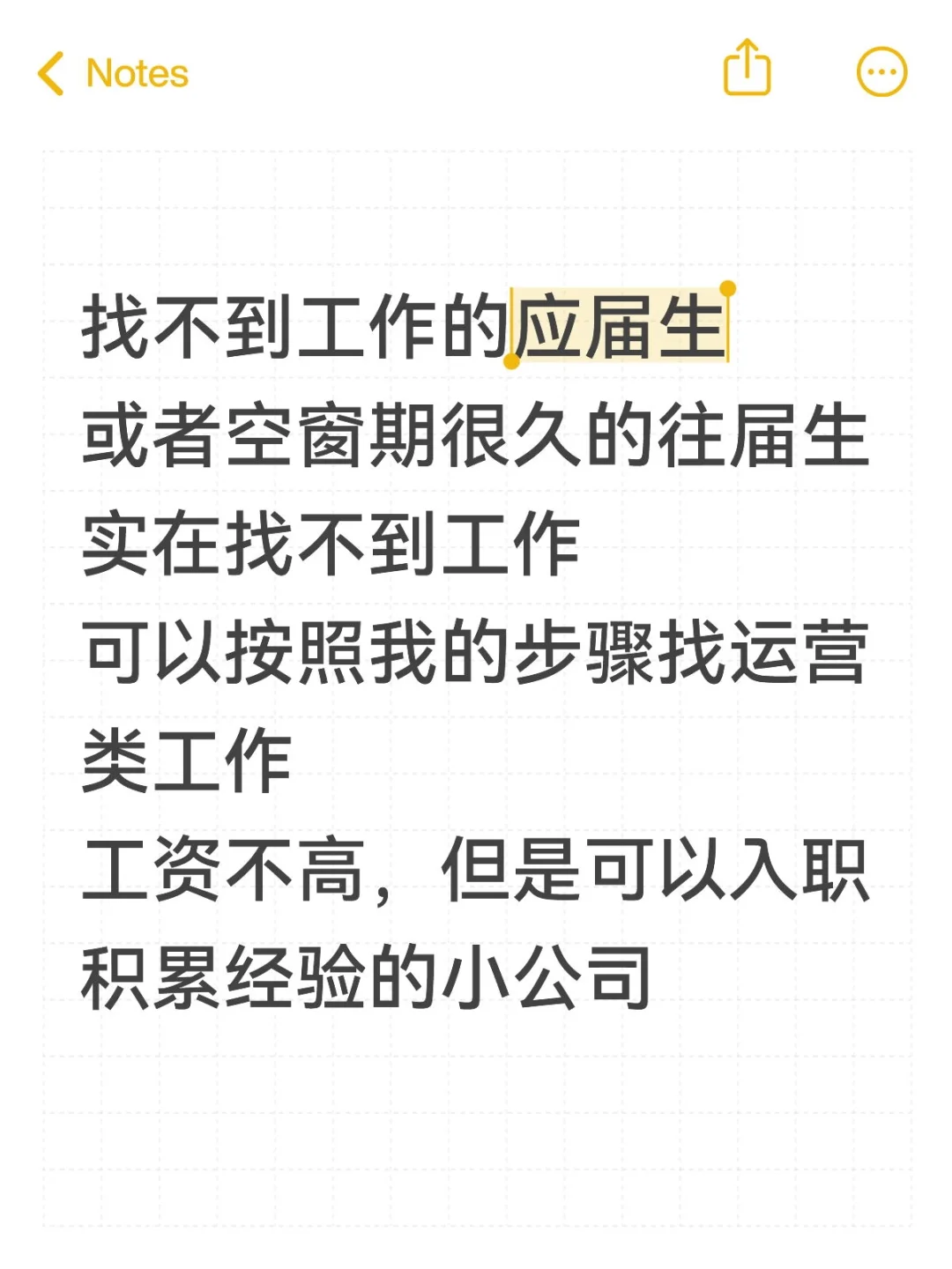 按照这个步骤还没有找到工作的,我负责陪跑