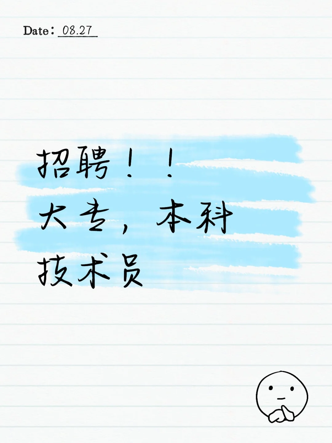 高技能人才