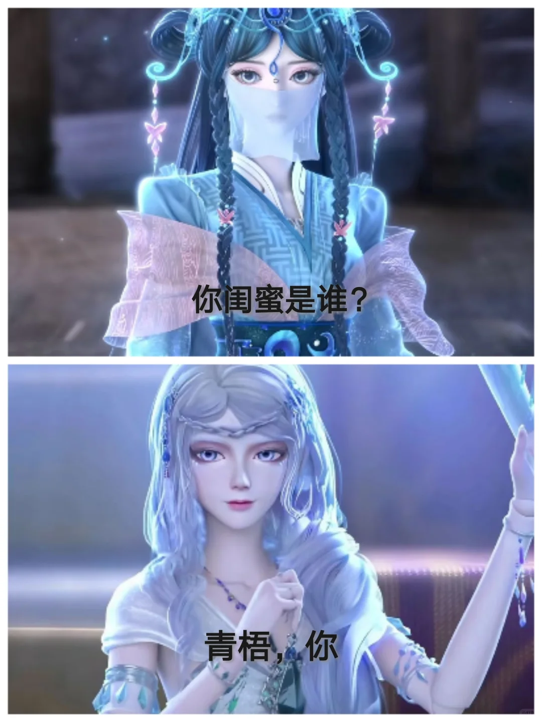 叶罗丽搞笑面试（六）