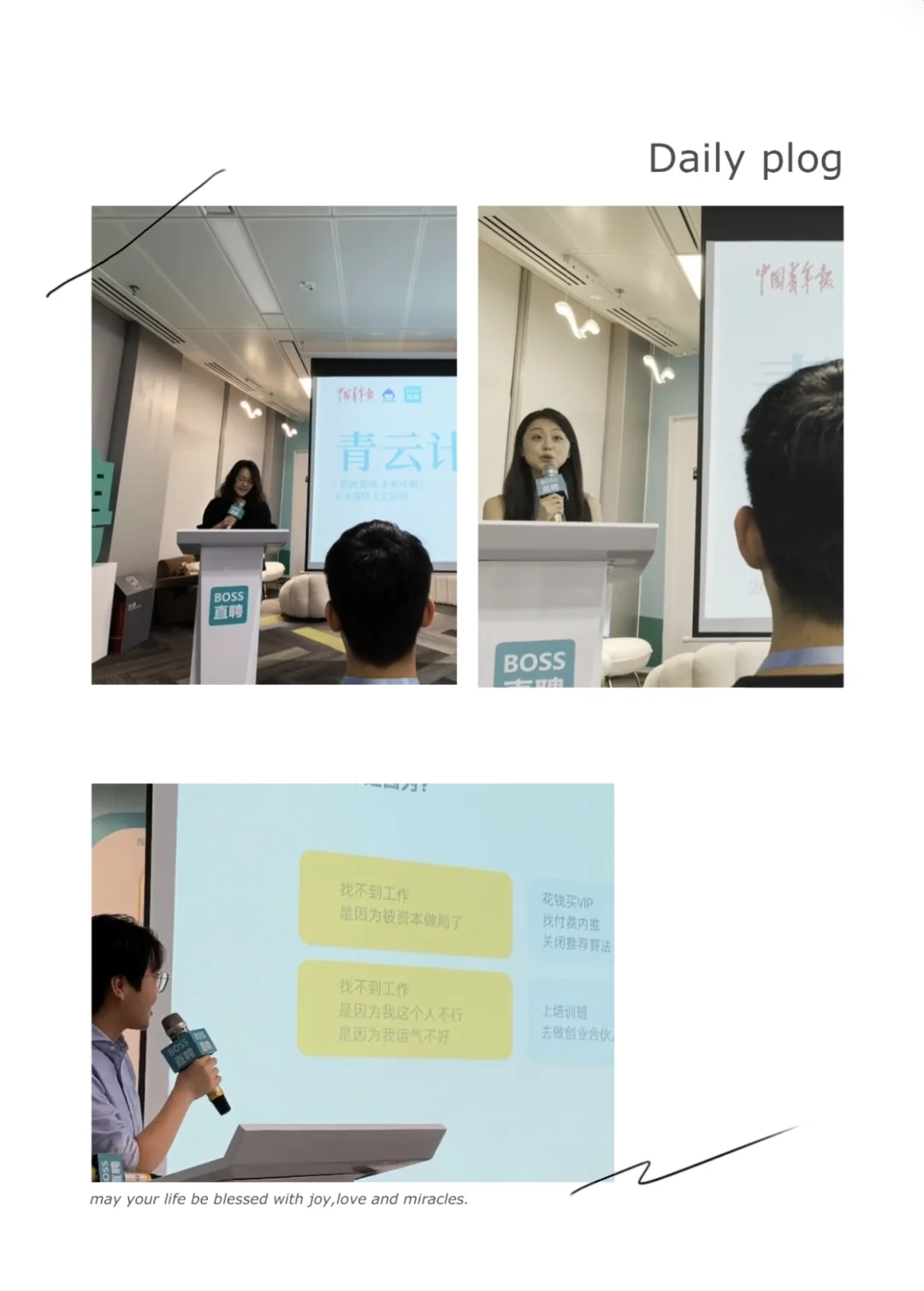 准大三|BOSS直聘HR亲授:简历这样写?