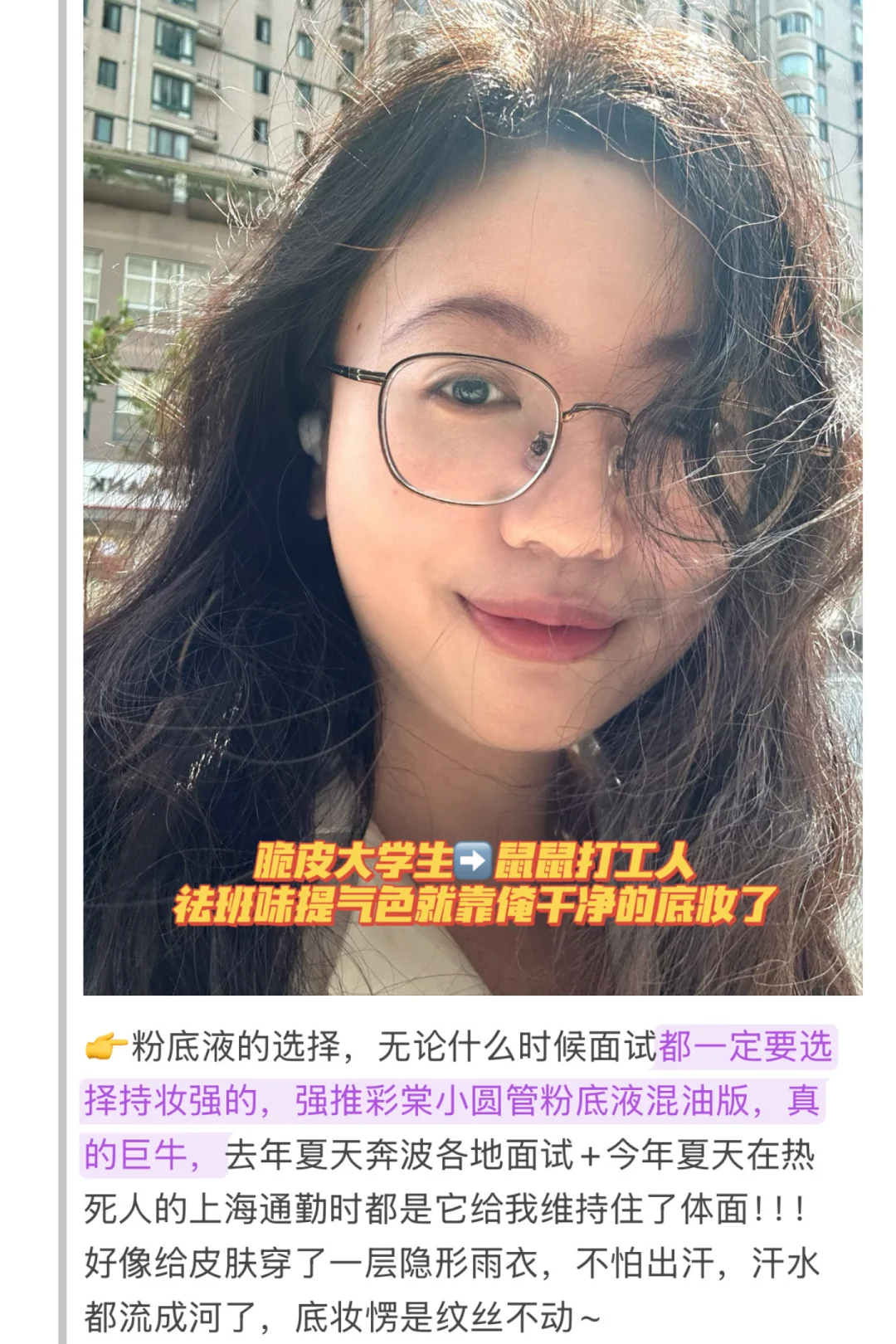 0825今天投点什么|这些面试注意点要记好❗️
