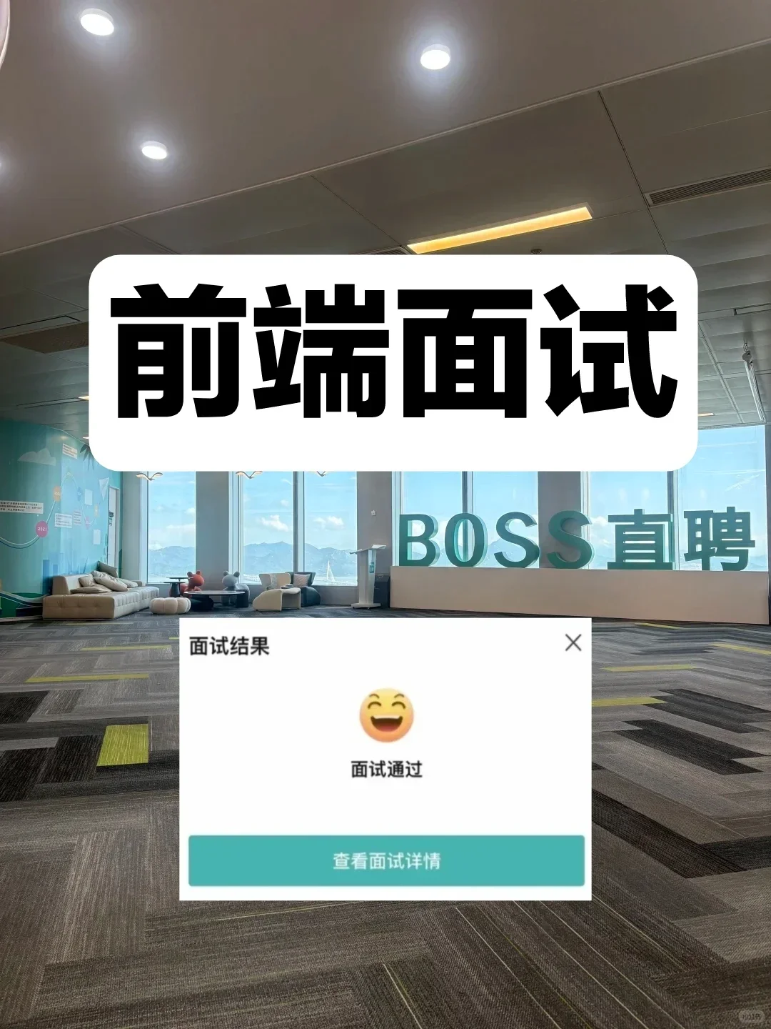 前端面试|Boss直聘前端面经（附答案）